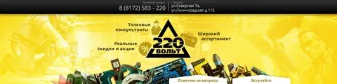 220 вольт график работы