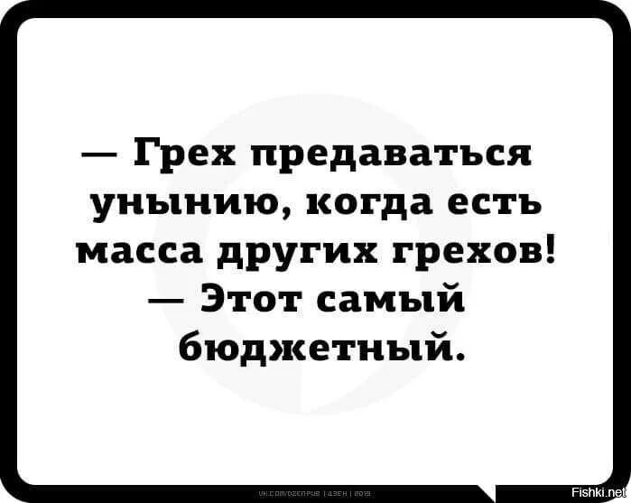 Предаваться унынию. Грех предаваться унынию когда есть другие грехи. грех предаваться унынию когда. грех предаваться унынию когда есть. грех предаваться унынию когда есть другие грехи картинки.