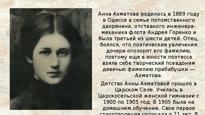 Как зовут ахматов. Как зовут ахматов