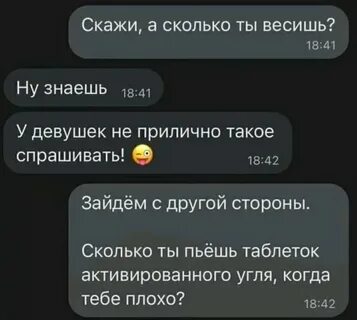 Вошел не спрашивая
