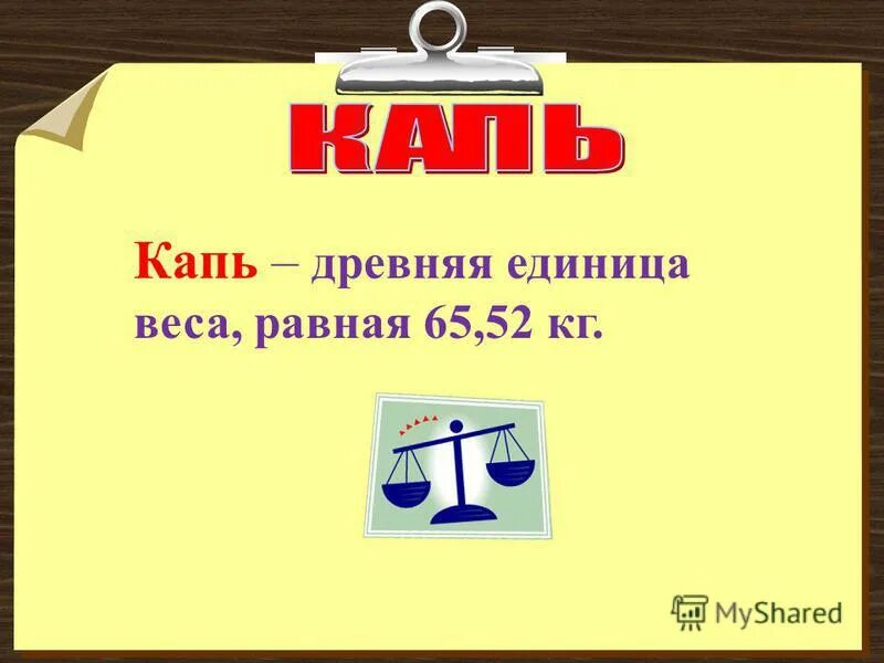 Какая единица не является единицей массы. Какая единица не является единицей массы