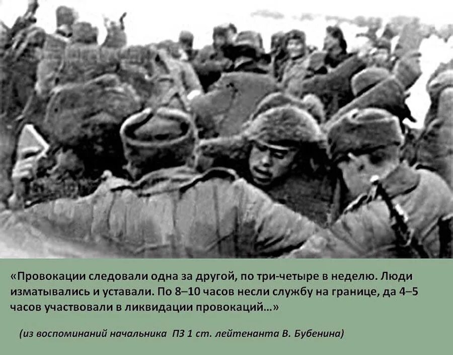 Даманский 1969 вооруженный конфликт. Остров даманский 1969. Советско-китайский пограничный конфликт на острове даманский. Остров даманский 1969. Пограничный конфликт на острове даманский.