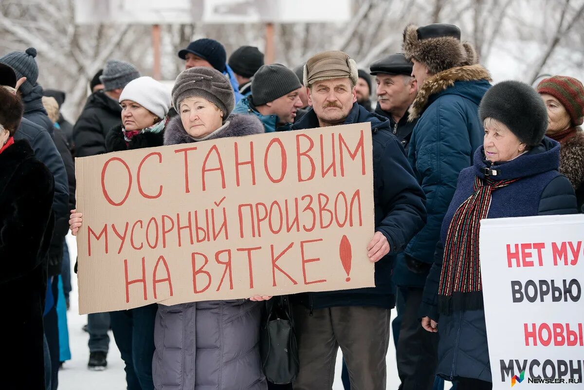 Митинг приказ. Митинг для презентации. мусорная реформа. что такое митинг кратко. prezentatsiya meeting.