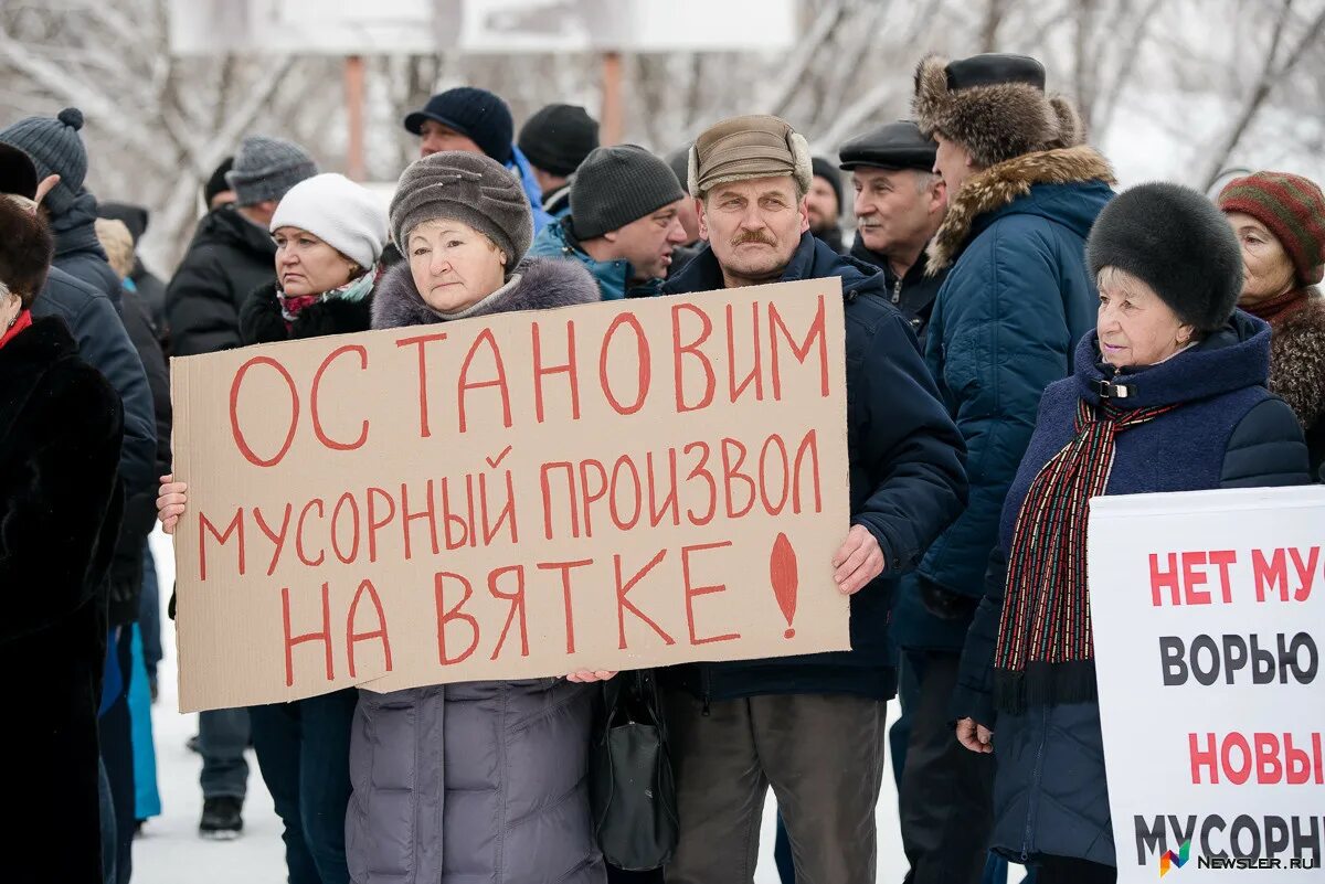 Митинг для презентации. Мусорная реформа. Что такое митинг кратко. Prezentatsiya meeting.