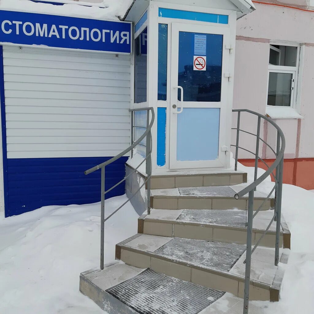 Проспект губкина 7а новый уренгой. Стоматологии новый уренгой телефоны. Стоматологии новый уренгой телефоны. Клиники новый уренгой. Стоматологии новый уренгой телефоны.