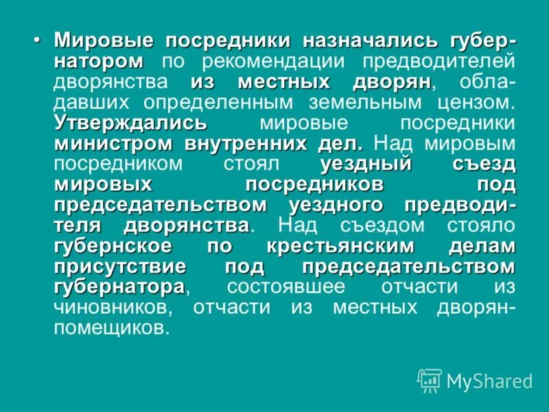 бред преследования. губернские по крестьянским делам присутствия. крестьяне положение крестьян. губернские по крестьянским делам присутствия это. расчетная книжка рабочего россия 19 век.
