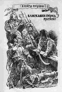 Яром долиною