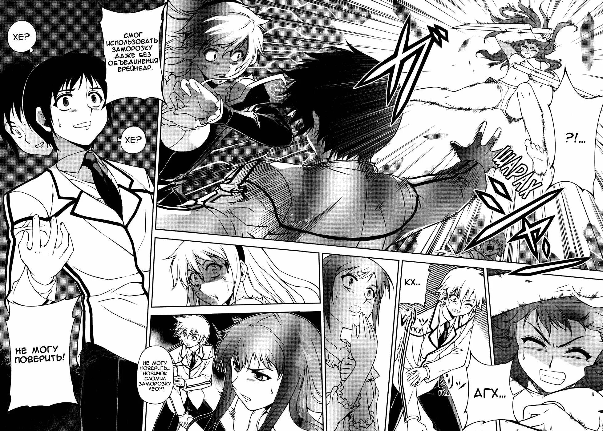 Читать манги заморожен. Читать манги заморожен. Читать манги заморожен. Заморозка манга. Freezing кассандра.