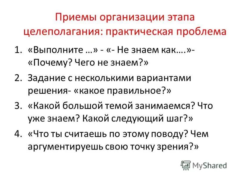 Какое правильное. Какое правильное