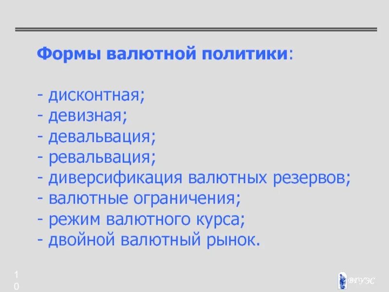 2 валютные ограничения