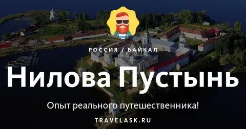 Сайт ниловой
