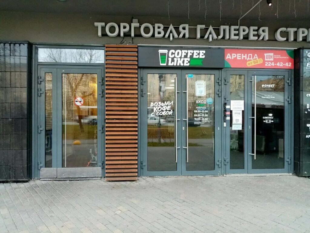 Адрес и график работы магазина в Екатеринбурге - Пункт выдачи ОНЛАЙН ТРЕЙД.РУ в 