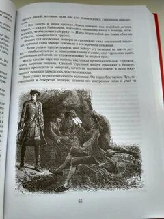 Последний из могикан читательский дневник