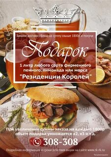 Резиденция ресторан меню