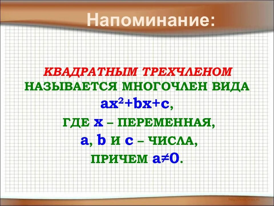 2 класс математика название компонентов умножения. схема множитель множитель произведение. множитель 3 класс. умножение первый множитель второй множитель произведение правило. название компонентов при умножении.