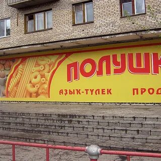 Любые названия магазина
