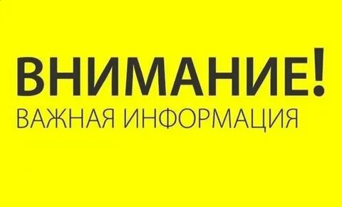 Внимание что не смотря на