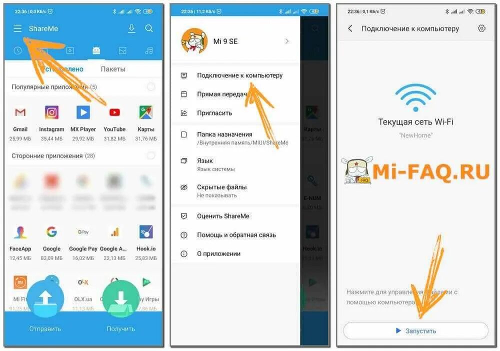 Miui подключение к пк. Перенос данных с xiaomi на xiaomi. Как передать файлы с redmi. Как передать файлы с redmi. Файлы xiaomi.