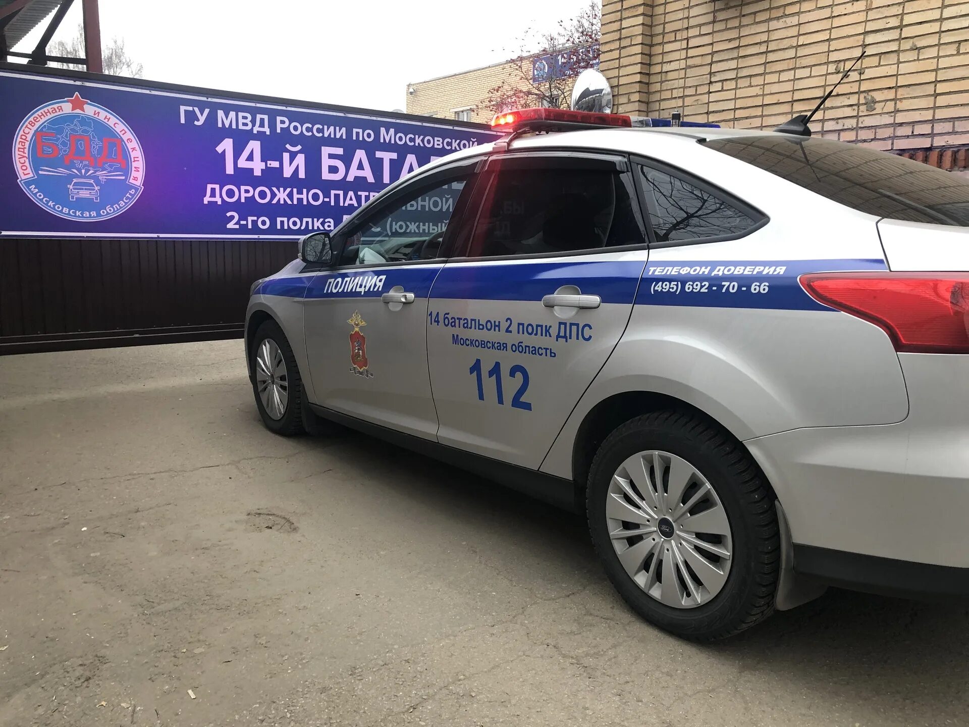 ГИБДД 14 батальон 2 полка ДПС Южный