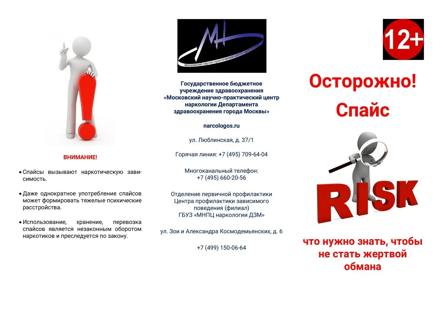 направляющие акция