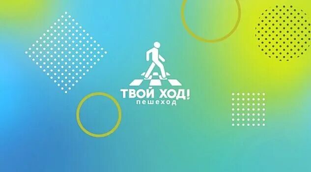 Всероссийский студенческий конкурс твой ход. Твой ход войти. Твой ход войти. Твой ход войти. Твой ход войти.