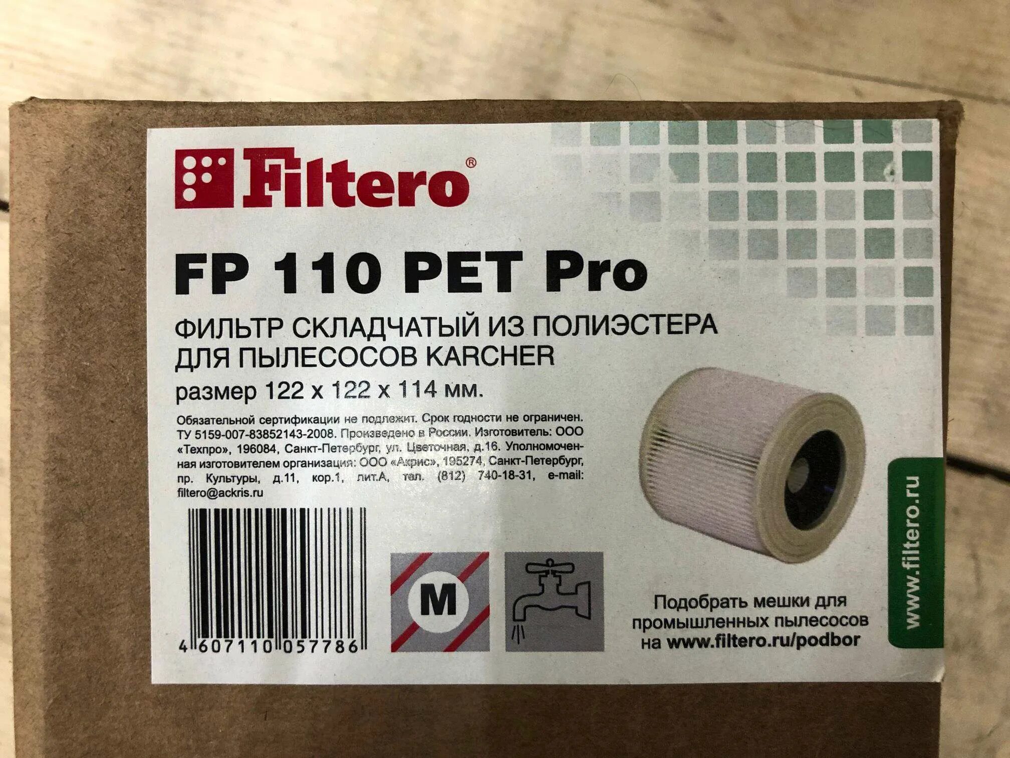 Фильтр Filtero FP 110 Pet Pro для пылесосов Karcher. Фильтр для пылесоса Filtero FP 111 Pet Pro размер 240х140х56. Фильтр складчатый Filtero. Фильтеро фильтры для пылесоса Kar.