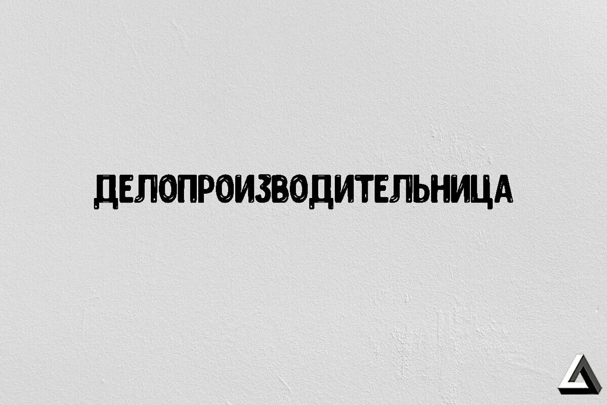 Самое длинное слово 100 букв. Сложные длинные слова. Самое длинное слово. Длинное длинное слово. Сложные длинные слова в русском языке.