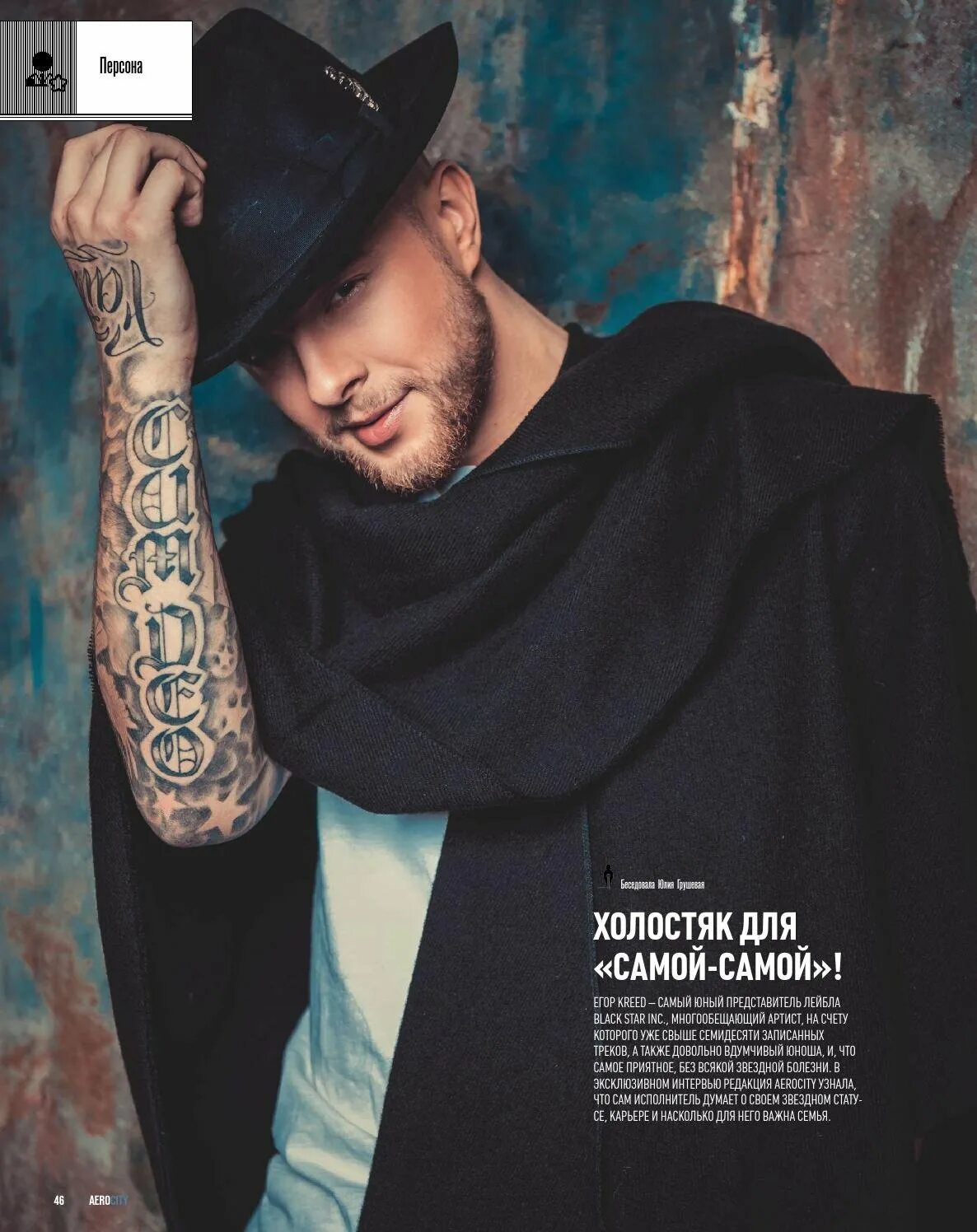 рукав егора крида. егор крид тату. егор крид татуировки 2020. тату крида на руке. тату егора крида.