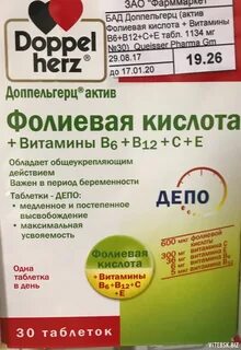 Какие витамины чтоб забеременеть