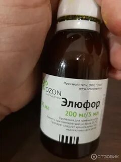 Элюфор капсулы для чего