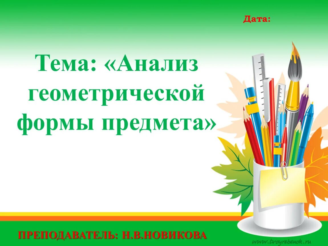 Презентация 2 класс. Формы организации внеурочной деятельности младших школьников. Формы организации внеурочной деятельности в начальной школе по ФГОС. Приметы весны для 2 класса литературное чтение. Конструктивно модельная деятельность в первой младшей группе.