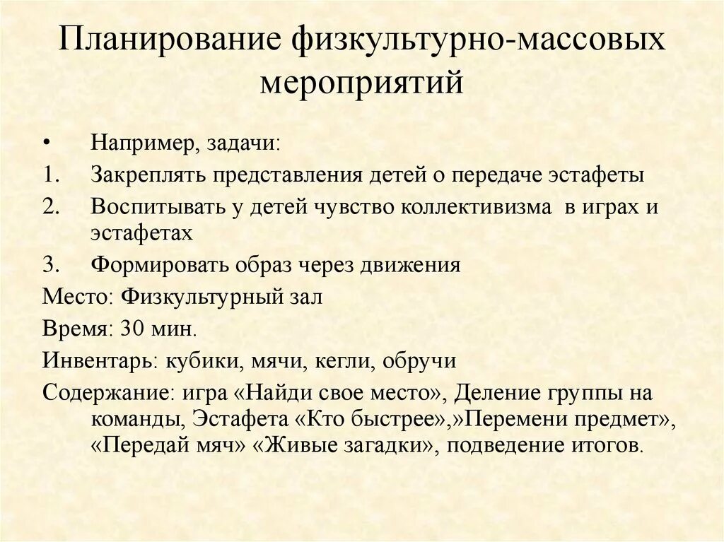 Основные этапы планирования проекта. Планирование этапы планирования. Спланированная массовая. Либмоб в библиотеке что это. Спланированная массовая.