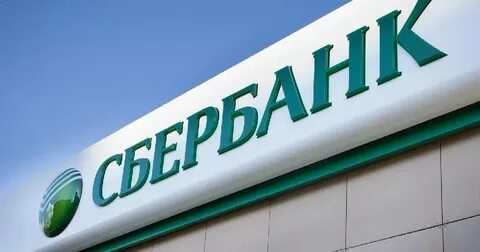 Сбербанк кампания