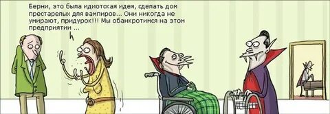 Вампир анекдот