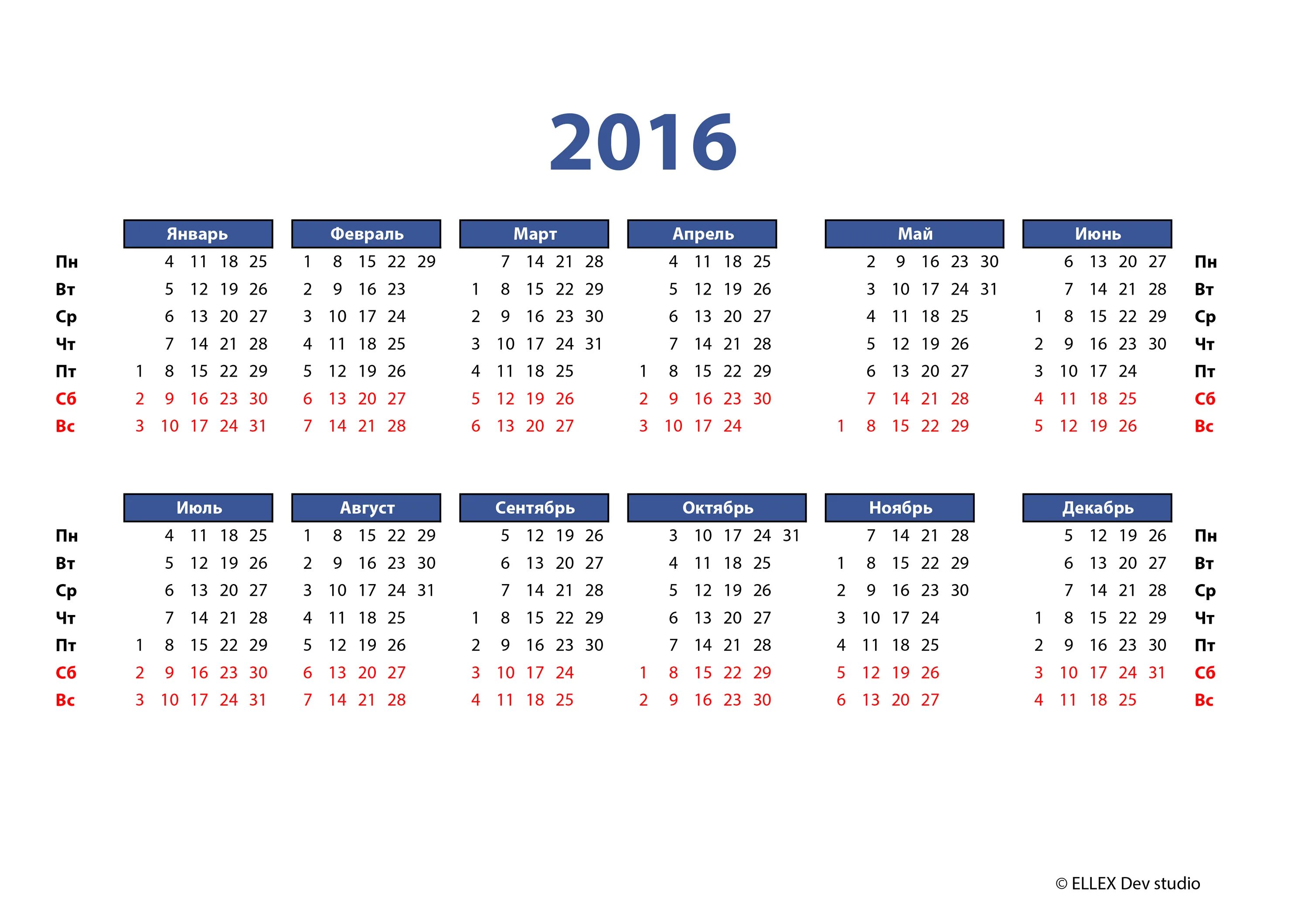 3 января 2016 г. Календарь 2016 года. Календарь 2016 года по месяцам. Картинки календарь на 2016 год. Производственный календарь 2016 года.