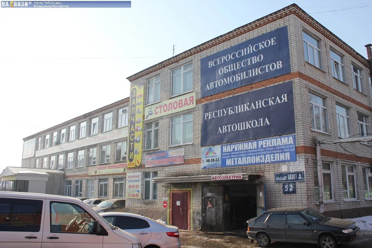 проспект Мира 52А - Чебоксары (Здание)