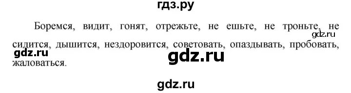 591 Русский язык 6 класс. Русский язык упражнение 591 класс шестой. Русския язык 6 класс упражнение 591.