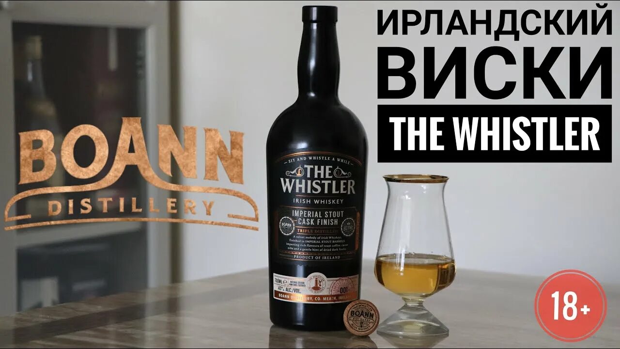 Уистлер дабл