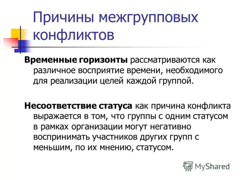 временной конфликт. временные границы конфликта. стратегии управления конфликтом. как спровоцировать конфликт. этапы и фазы конфликта график.