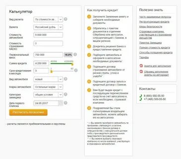 Платежи по автокредиту