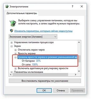 Режим управления питанием