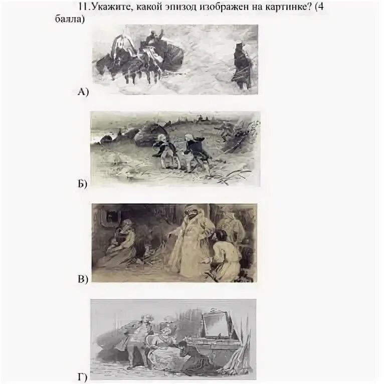 В каких эпизодах это показано. Какой эпизод исторический изображен на картине.