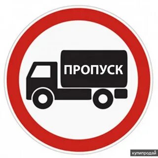 Ночной пропуск на мкад время