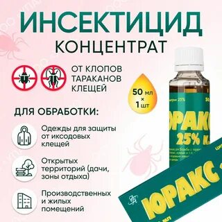 Масло от тараканов отзывы