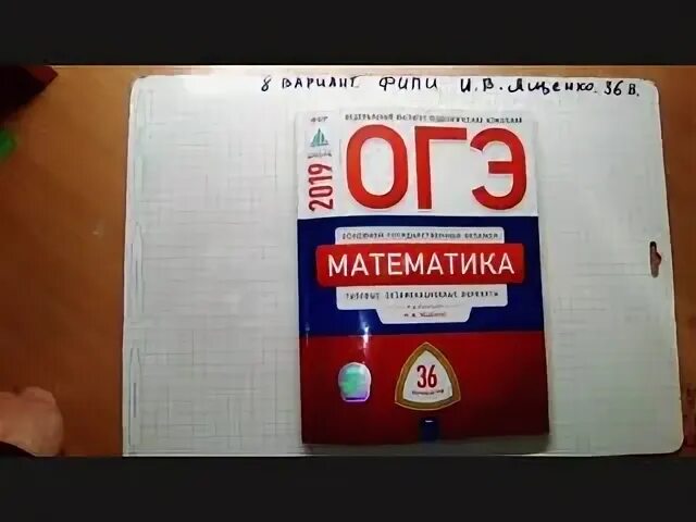 Сборник фипи по математике. Огэ 2018 химия добротин 30 вариантов. Биссектриса на клетчатой бумаге. Сборник огэ по математике фипи. Фипи егэ базовая математика ященко 2022.