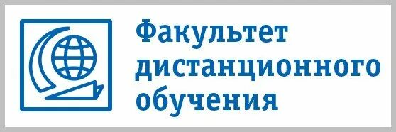 Сайт дистанционного обучения тусур. ТУСУР эмблема. Эмблема ТУСУР Томск. ФДО ТУСУР. Эмблема ФДО ТУСУР.