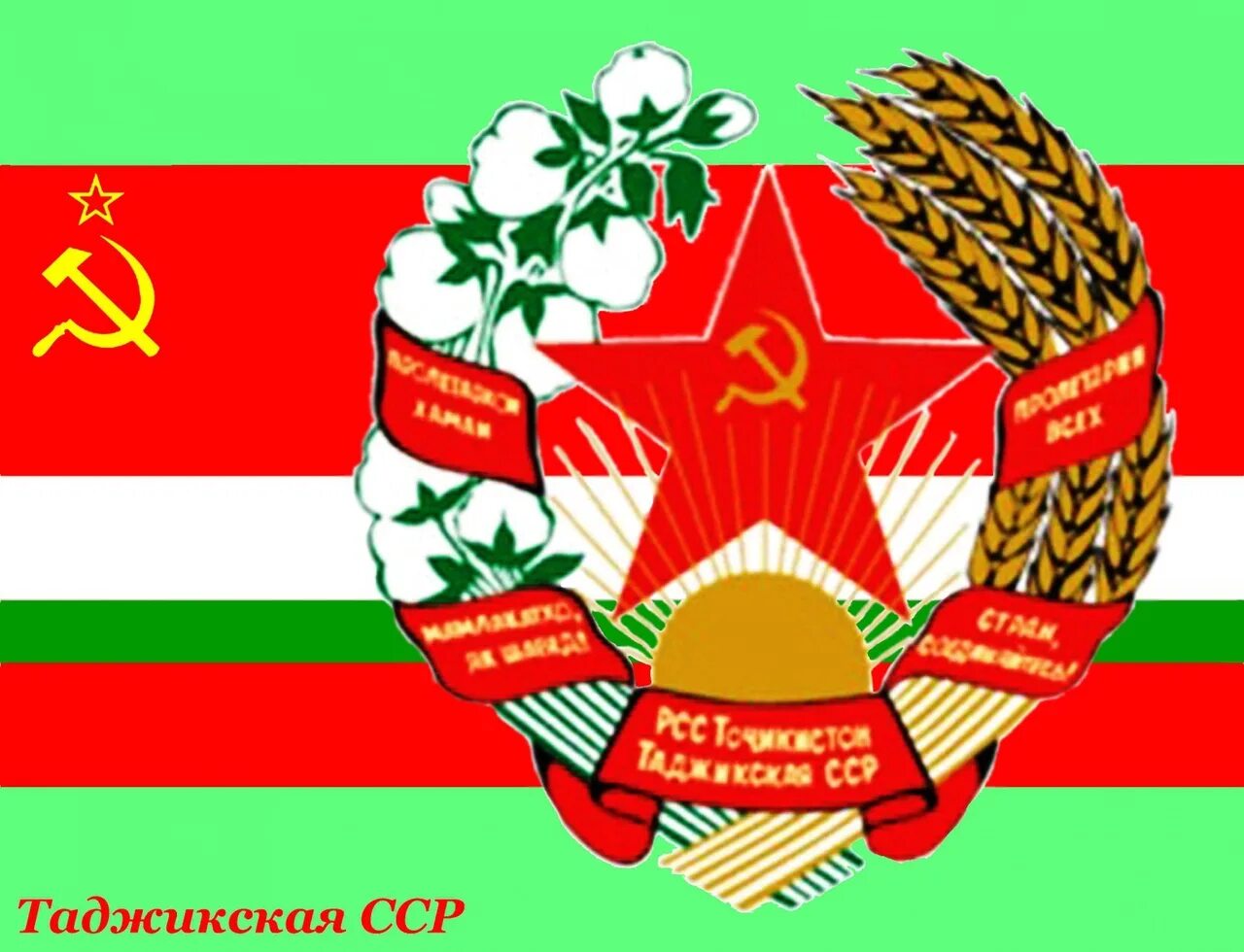Таджикская советская