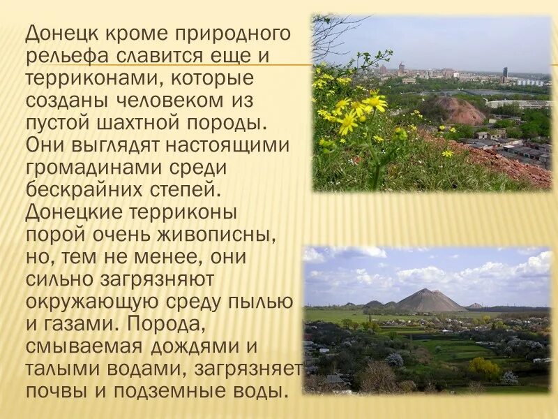 Сообщение о донецком