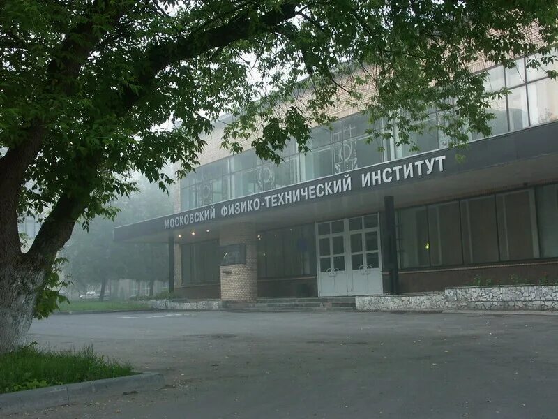 Мфти долгопрудный. Физтех колледж фото. Колледж фез тех на долгопрудном. Долгопрудный фото города. 1.