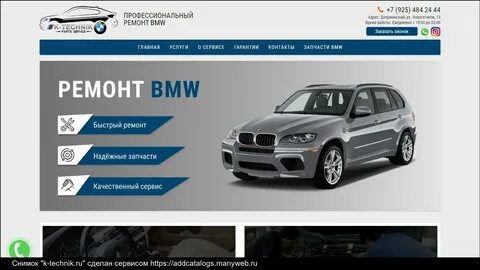 Автостарт бмв отзывы